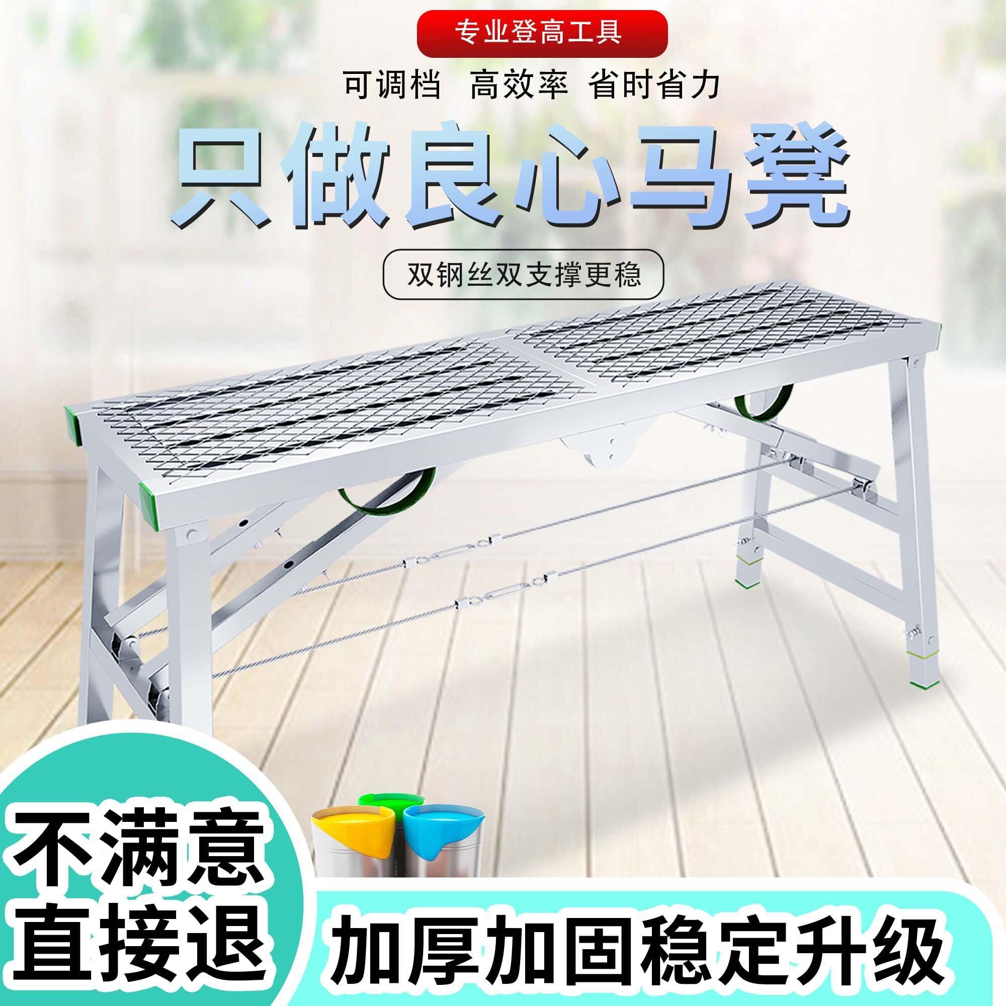 马凳升降折叠加厚特厚鹰架刮腻子装修马镫工程梯厂家直销施工登