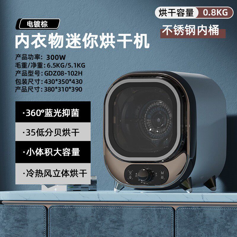 烘干机家用小型滚筒干衣机迷你烘衣服宝宝内衣内裤婴儿速干机宿舍