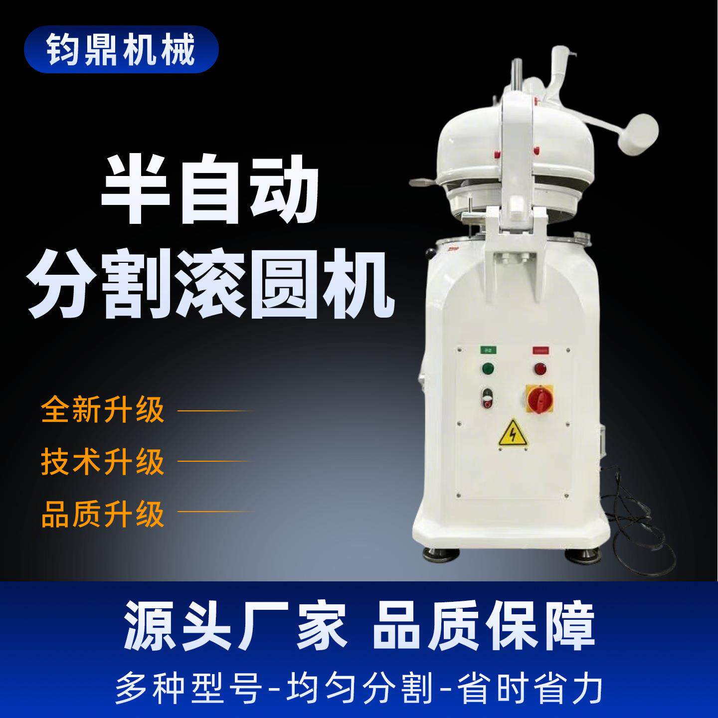 全新无油高静音烤箱面团滚圆机半自动分割包子面包搓整形机