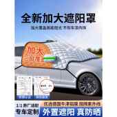 汽车遮阳罩前挡风玻璃防晒遮阳板隔热遮阳帘遮光帘车罩车衣遮雪挡