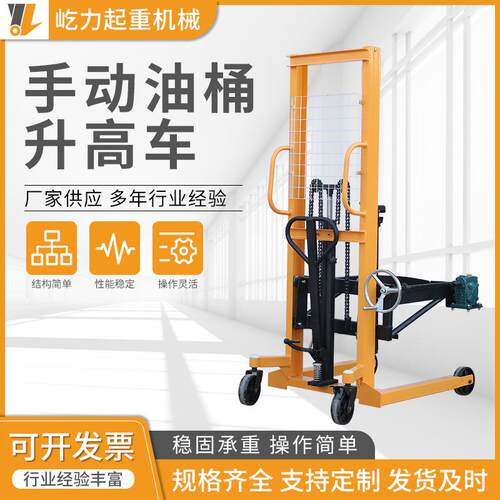 油桶叉车油桶堆高车油桶翻转倒料车油桶装卸车手动油桶升高车