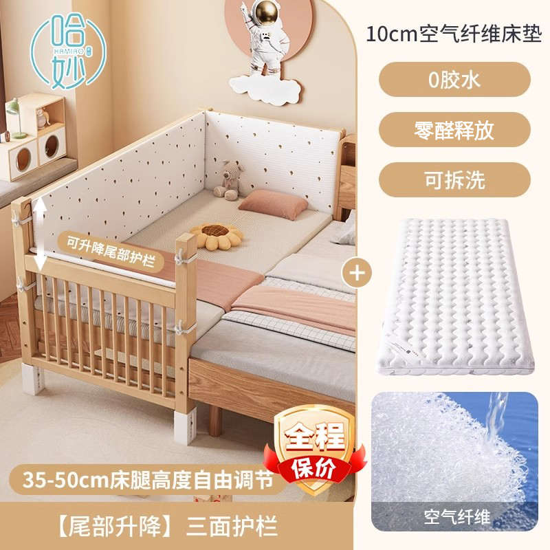 哈妙拼接床婴儿实木床定制护栏升降榉木儿童床床边加宽大人小床