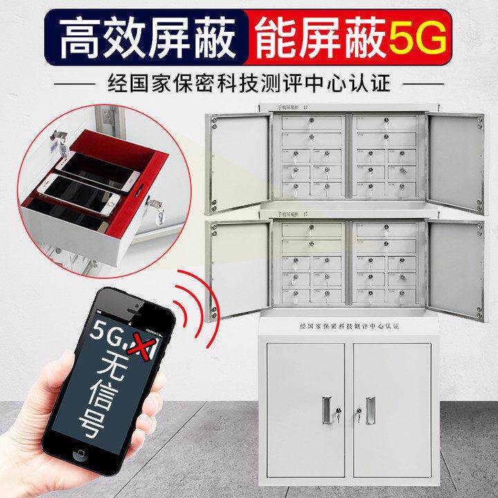 手机讯号物理屏蔽柜32格会议室保管壁挂存放柜考场寄存保密柜