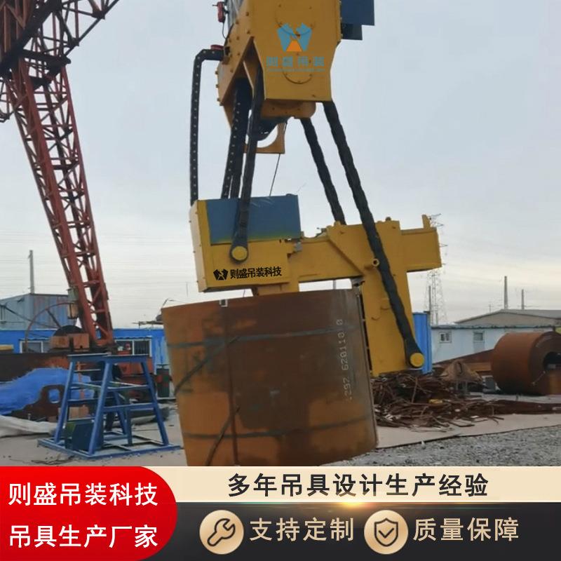 则盛电动翻转夹具翻卷吊具可倾翻钢卷吊具立卷夹钳卷板吊装工具