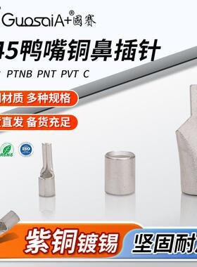 铜管中间裸接头PNT2无绝缘护套短形中间平行端子冷压接线端子