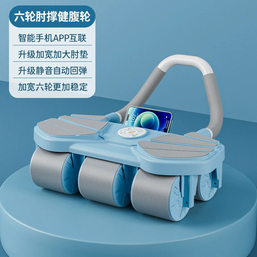 六轮回弹腹肌腹肌神器男女挺腰器