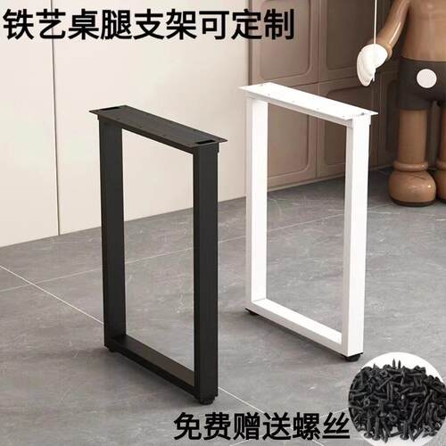 桌子腿支架餐台脚吧台脚茶几脚口字型金属支架桌子架支撑柱可定制