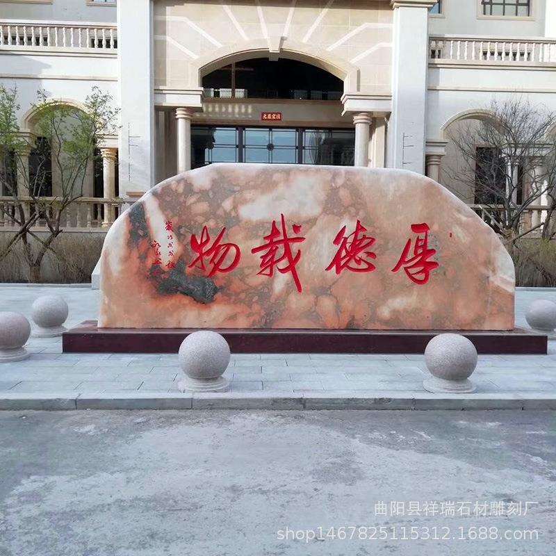 泰山石敢当靠山石摆件假山石头刻字门牌雪浪石雕影壁晚霞红景观石