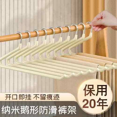 10支装)不钢鹅型裤架家(用挂裤子纳神器无痕锈裤夹子R1213z形收2