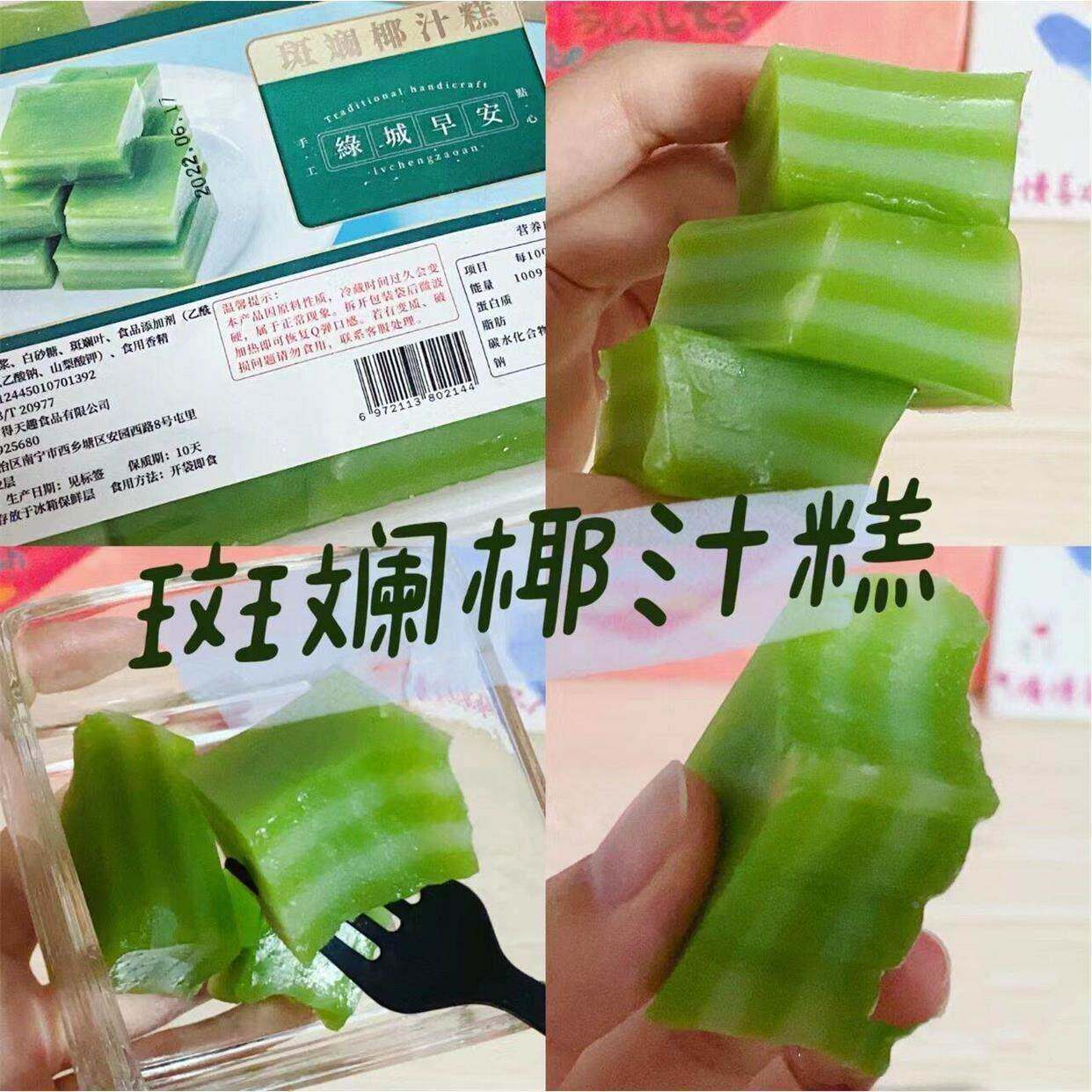 斑斓椰汁糕海南特产马来西亚娘惹糕千层糕水晶马蹄糕糯米糕黄金糕