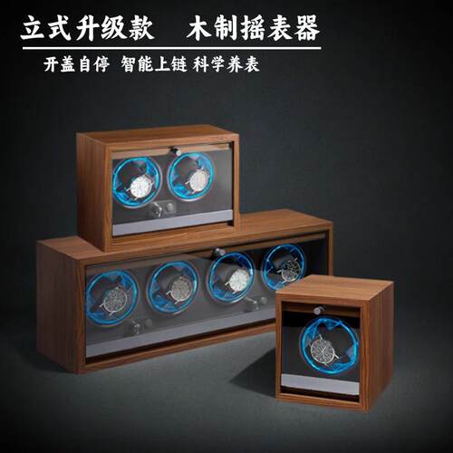 Febioie摇表器机械表家用自摆器转表器摇摆器转动上链表盒手