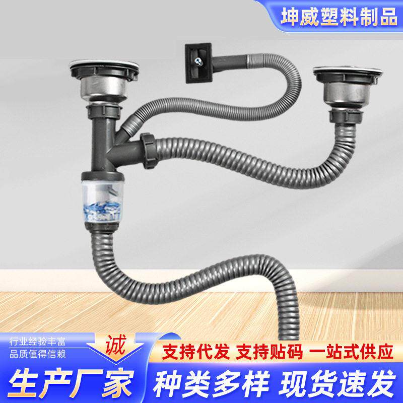 厨房洗菜盆下水管管道配件水槽双槽水池下水器洗碗池排水管子套装