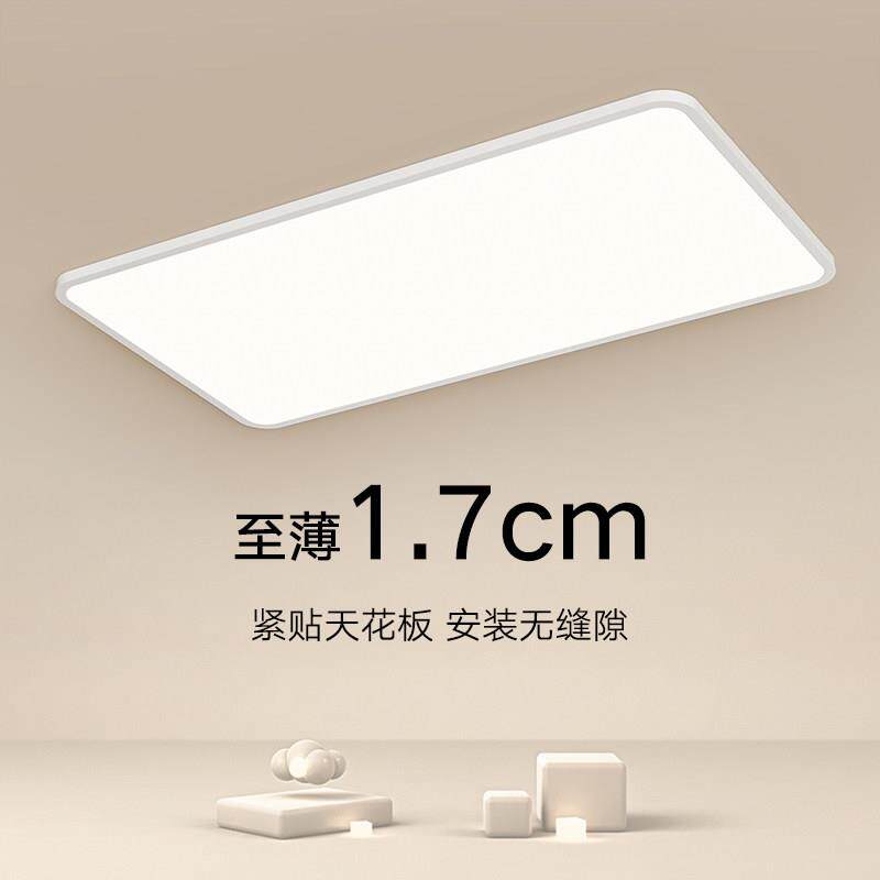 中山灯具客厅主灯铝材超薄1.7cm全光谱护眼无缝隙吸顶灯现代简约