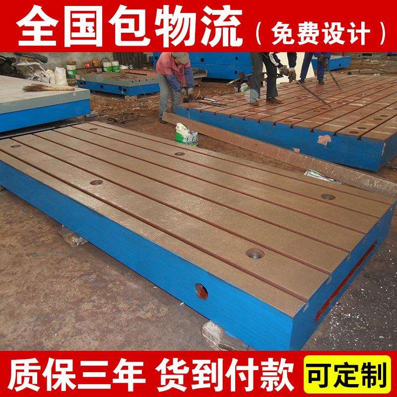 铸铁底板铁地板检验划线钳工焊接平板铸铁工作台重型平台