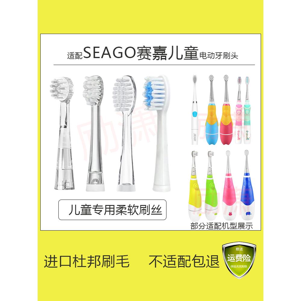 适配SEAGO赛嘉儿童电动牙刷头EK2 SG677 918 c5 EK6EK7 621替换头