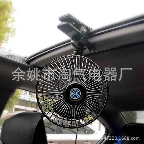新款直销12V8寸汽车用电风扇 夏季车载电风扇 带夹子会摇头