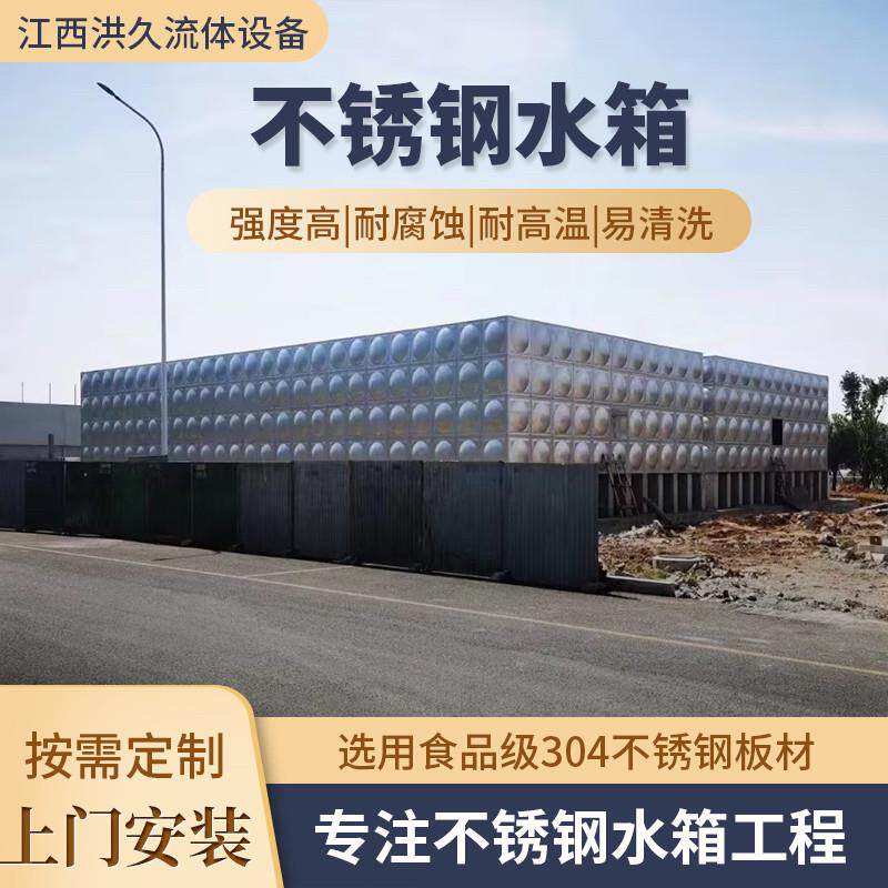 不锈钢长方形保温水箱304食品级储水罐18立方消防水塔加厚定制