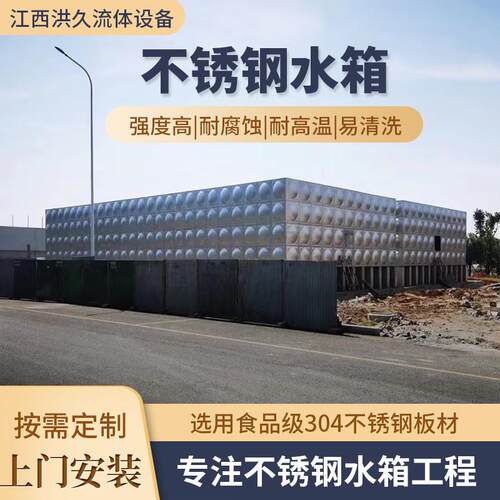 不锈钢长方形保温水箱304食品级储水罐18立方消防水塔加厚定制