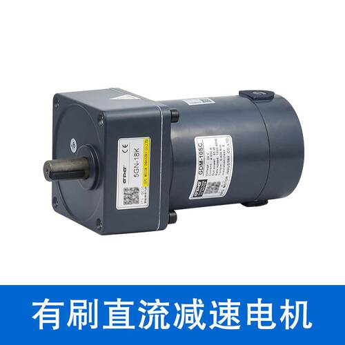 gpg台邦直流减速电机链条输送机220v高速静音齿轮马达调速减速机