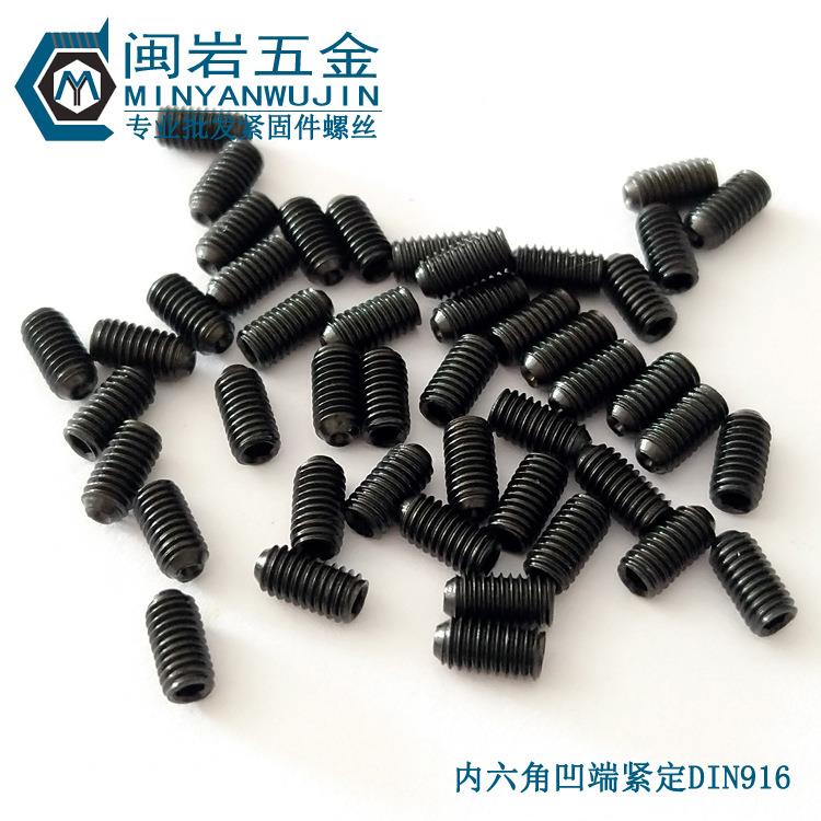 内六角凹端紧定M2(长度2-12mm) 12.9级机米 紧定螺丝(1千个的价)