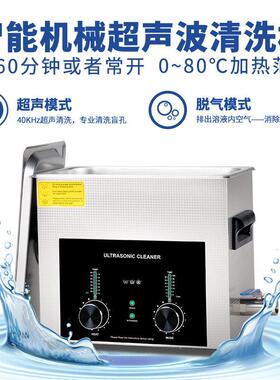 升级款实验室超声波清洗机线路板五金零件牙科器械清洗机厂家直销