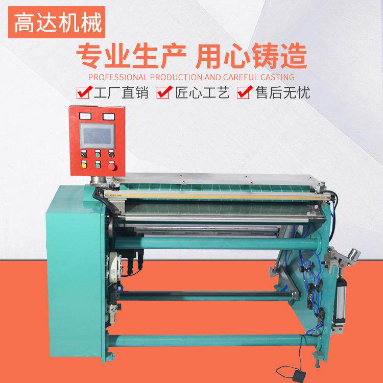 厂家供应全自动无纺布分切机塑料薄膜分条复卷机铝箔纸张分割机