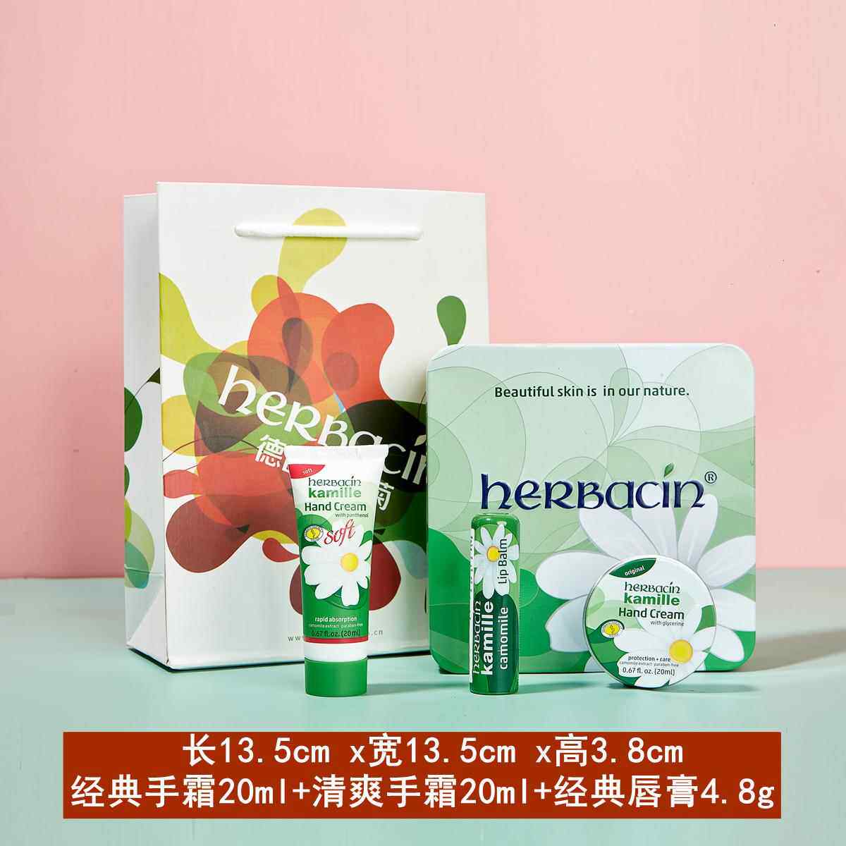 高档教节德国贺清小菊师护手霜唇膏本礼甘盒伴手礼物朋友员工福利