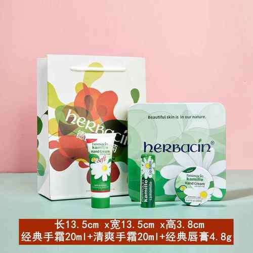 高档教节德国贺清小菊师护手霜唇膏本礼甘盒伴手礼物朋友员工福利
