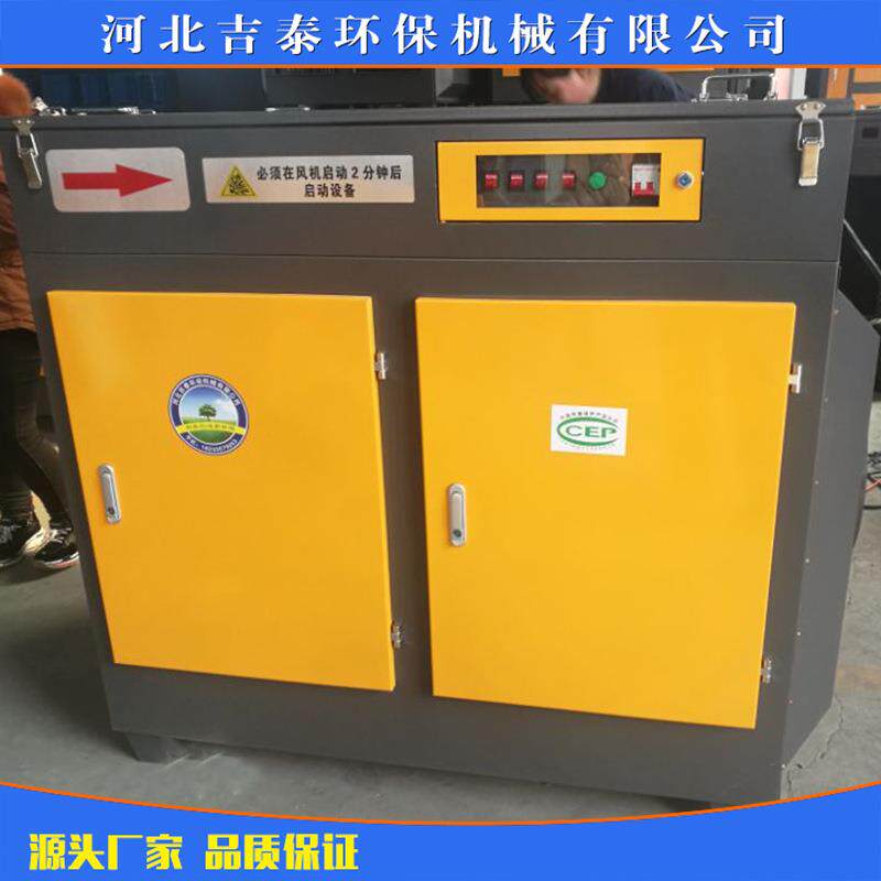 生产光氧催化净化器塑料橡胶厂工业废气除尘器恶臭气体处理设备