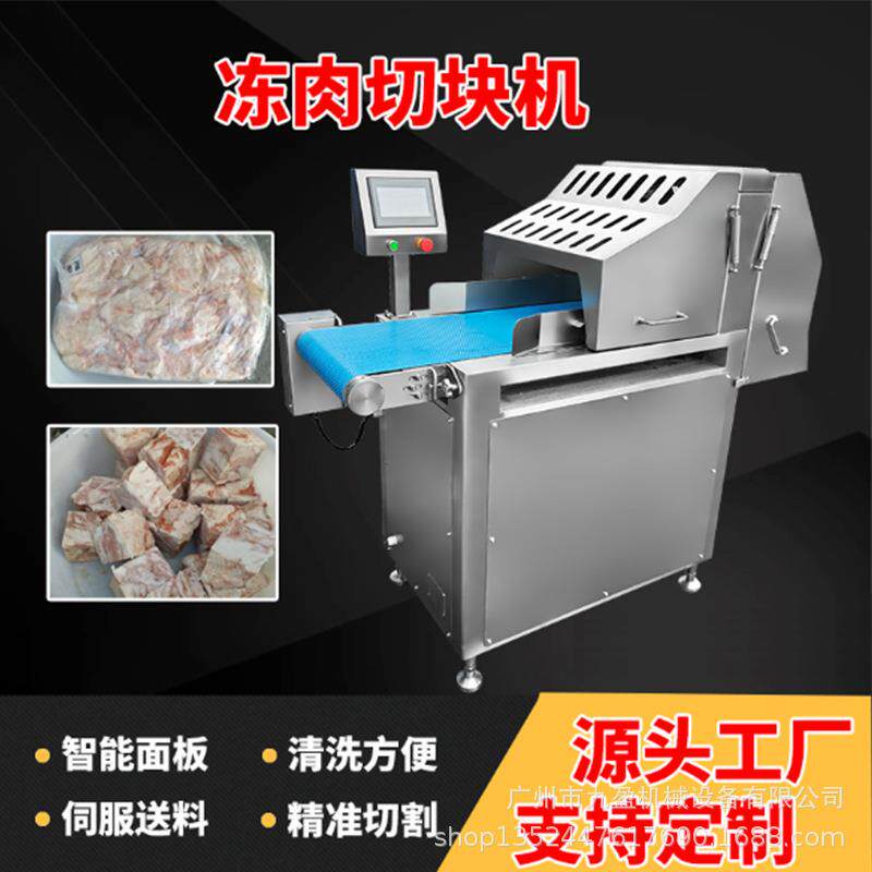 皮带式冻肉切块机 整板速冻猪牛羊肉破块设备 鸡胸肉牛肝分块机
