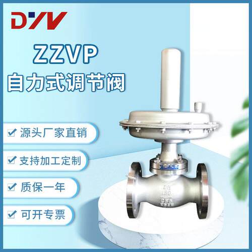源头工厂定制ZZVP自力式调节阀铸铁气动调节压稳压阀DN15~500