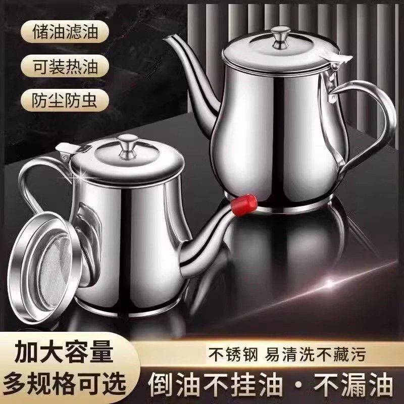 油壶不锈钢【大号】网+嘴、家用加厚储油杯带滤网过滤调料壶
