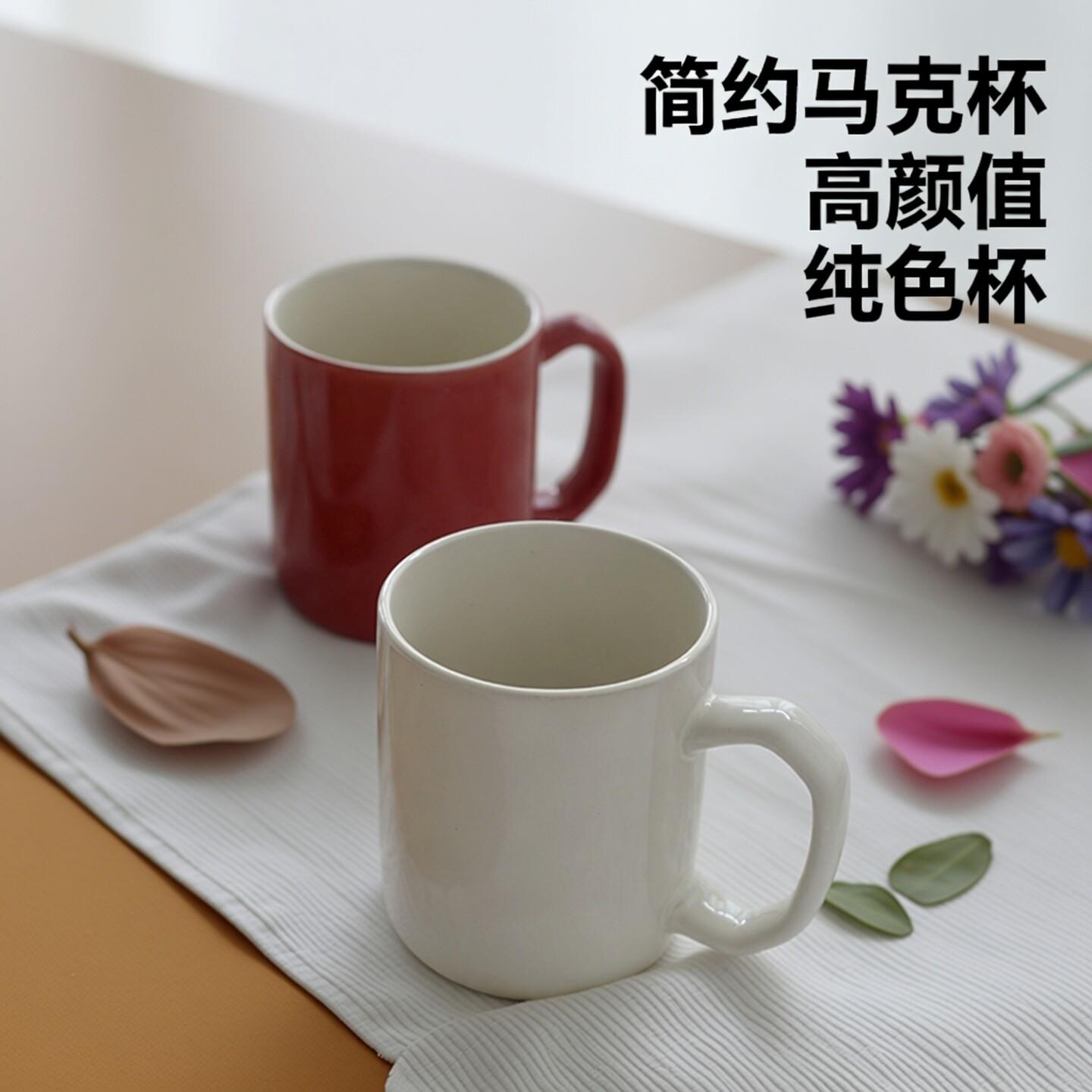 KEEPIN红色马克杯女咖啡杯日式高颜值简约水杯情侣杯子陶瓷纯色