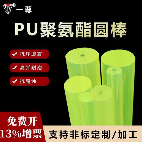 一尊PU聚氨酯牛筋棒空心棒优力胶弹性橡胶棒减震缓冲垫