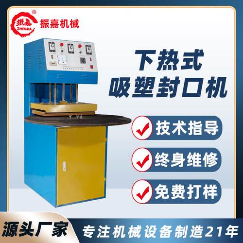 手机数据线PVC吸塑封口机 标准自动高周波机 吸塑纸板封口机