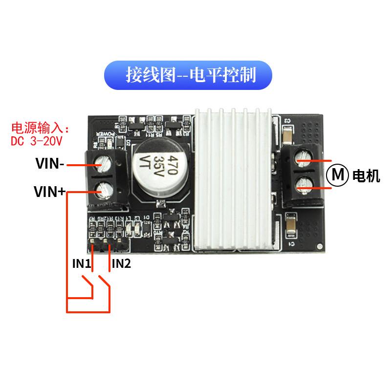 PWM直流电机马达驱动模块5V12V10A正反转控制器开关调速调光MOS
