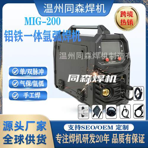 铝焊机双脉冲二保焊机MIG200专用铝焊机汽修厂小型便捷铝铁碳钢