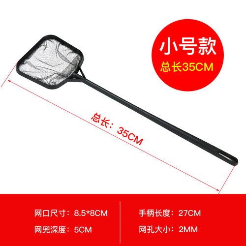 家用用品网兜鱼缸用具抄网鱼捞网专用水族方形捞鱼小号大号小鱼捞