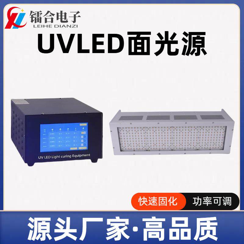 100*400UVLED面光源365/395/405nmUV光固机紫外固化设备直销