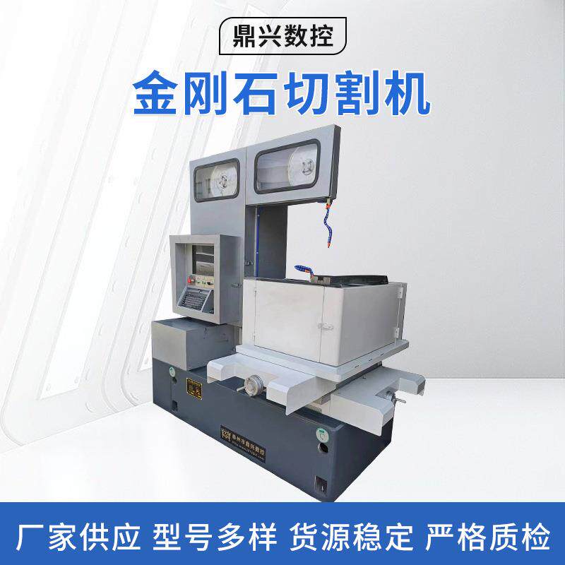 金刚石砂线切割一体机床 数控机床 线切割机床 金刚石切割机床