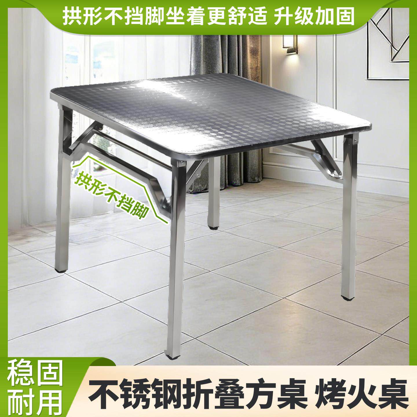 特厚304不锈钢折叠方桌家用吃饭学习烤火桌摆摊烧烤餐饮桌不挡脚