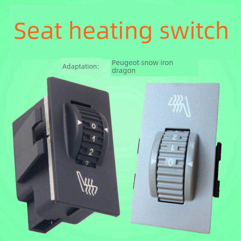 适配标致508标志3008雪铁龙C5座椅加热开关 座位按钮电加热调节器