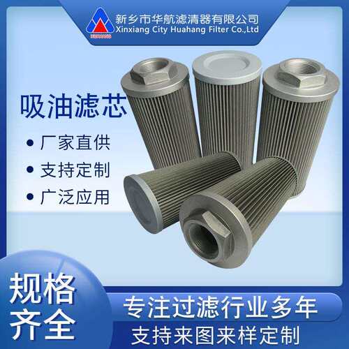 供应吸油过滤器 WF-12CX100 吸油滤网WF-16CX100