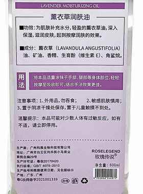 正品玫瑰传说玫冰瑰背香薰润油 薰衣草按摩油推精油BB油基础油肤6