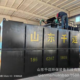 畜牧业污水处理设备养殖场污水处理设备一体化造纸废水处理设备