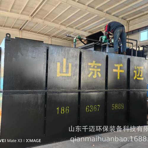 畜牧业污水处理设备养殖场污水处理设备一体化造纸废水处理设备