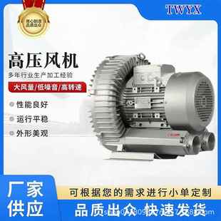 高压风机09千瓦吸料高压1风 2100W漩涡1气泵12.5KWZZQ漩涡式