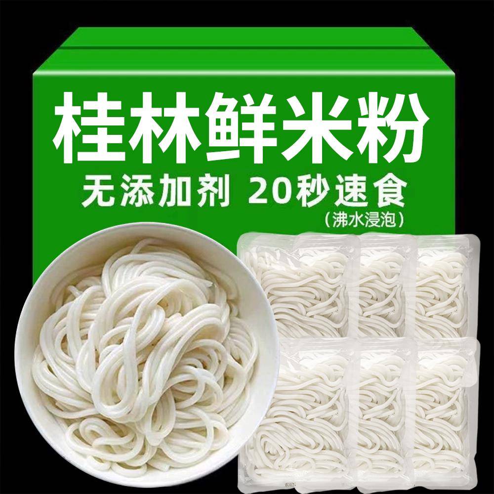 新疆湿粉炒米粉鲜湿米粉米线桂林米粉新疆炒米粉专用云南过桥米线图片
