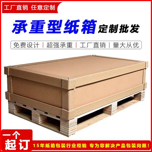 七层特硬瓦楞纸重型纸箱超大加厚家具搬家机械物流重型包装定做