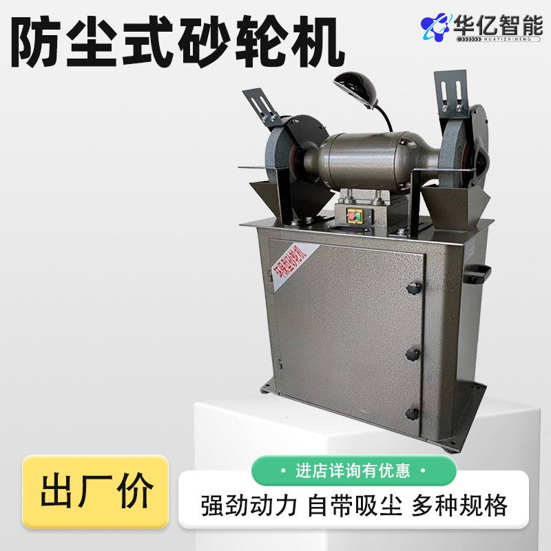 环保型砂轮机工业级带集尘环保除尘式台式吸尘抛光机